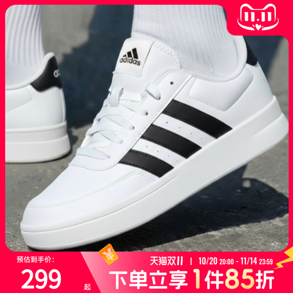 阿迪达斯正品男鞋低帮板鞋休闲鞋2025秋季新款缓震轻便透气运动鞋