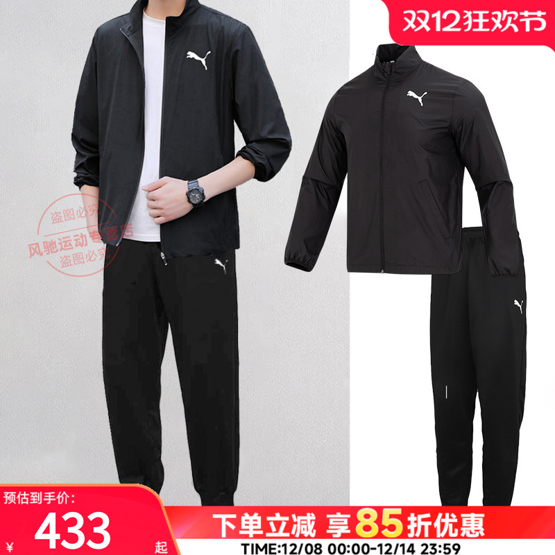 PUMA彪马休闲运动套装男装25冬季立领透气休闲外套长裤跑步两件套