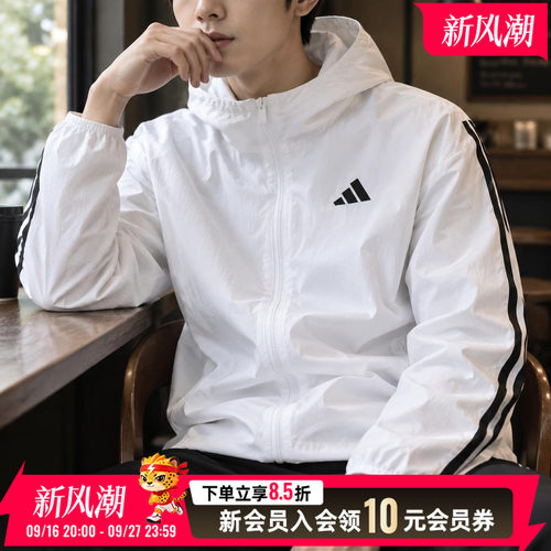 adidas阿迪达斯梭织连帽夹克男装秋装新款运动休闲时尚外套JF3682