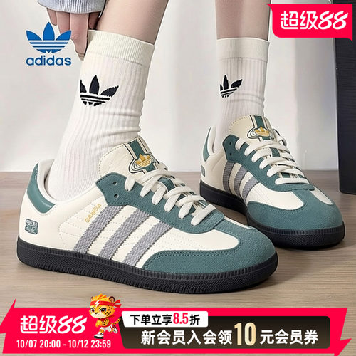 阿迪达斯三叶草男鞋女鞋新款SAMBAOG运动鞋透气休闲鞋 JP9222