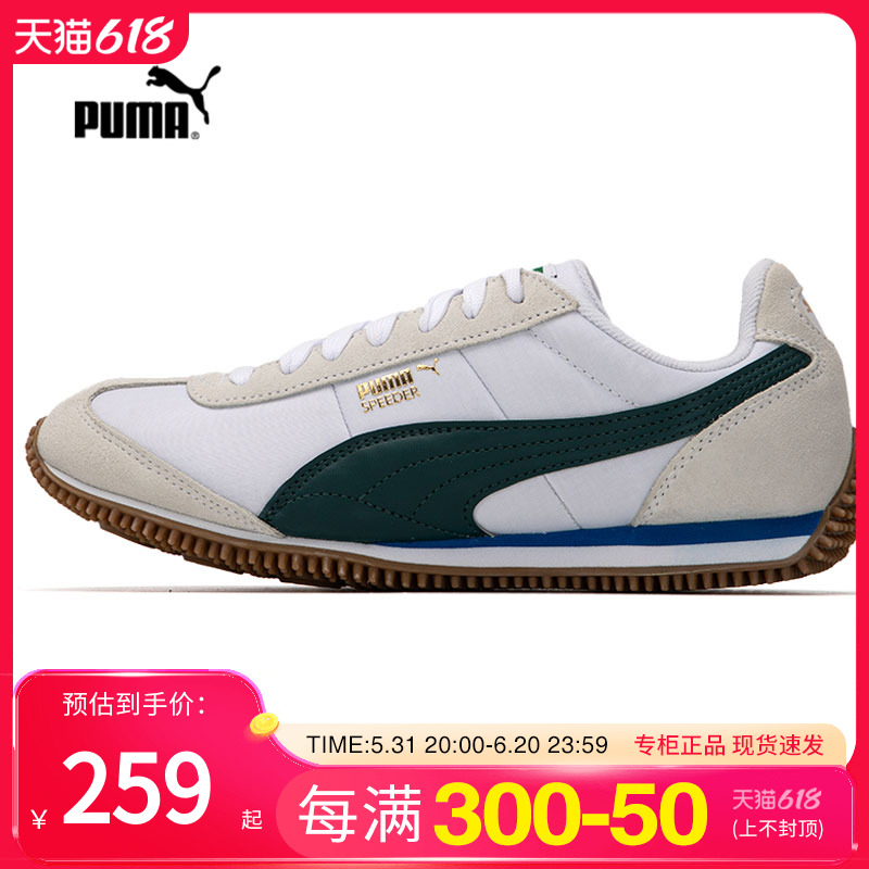 【德训鞋】PUMA彪马官方男女情侣同款休闲鞋 SPEEDER SD 390558