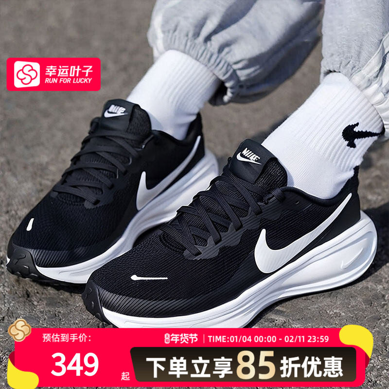 耐克女鞋跑步鞋2025新款REVOLUTION 8舒适轻便透气缓震网面运动鞋,运动鞋new,跑步鞋,淘宝优惠券,粉丝福利购,淘宝优惠卷