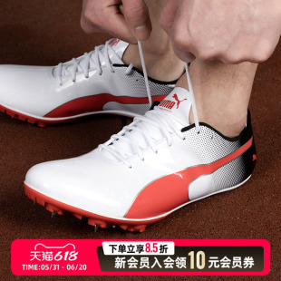 PUMA彪马跑步鞋男鞋女鞋夏季新款训练田径鞋竞速实战运动鞋377001