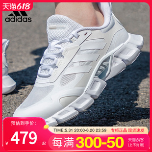 2024春季 网面透气小白鞋 Adidas阿迪达斯男子清风系列跑步鞋 运动鞋