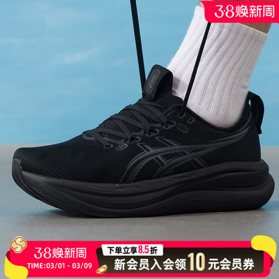 asics亚瑟士跑步鞋男鞋26春新款GEL-NIMBUS 28训练运动鞋1011C127