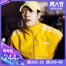 立领休闲运动服黄色夹克EI4892 阿迪达斯外套男上衣2019春秋季 新款