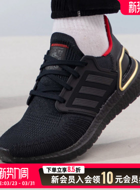 阿迪达斯男鞋CNY新年款ULTRABOOST 20运动鞋休闲鞋跑步鞋 IF926