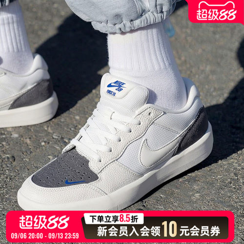 耐克SBFORCE58男款滑板鞋