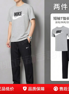 NIKE耐克男款灰色短袖梭织直筒长裤子26夏季透气休闲套装纯棉t恤