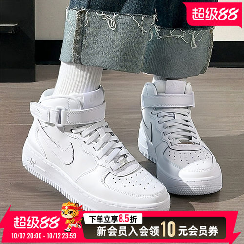 NIKE耐克空军一号运动鞋女鞋白色厚底休闲鞋中帮板鞋FN1193-111