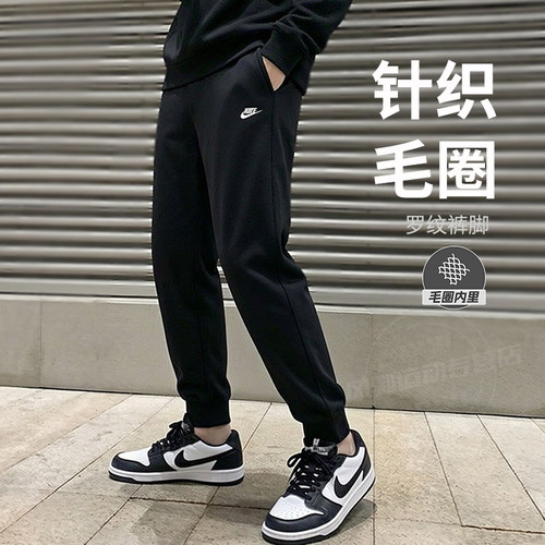 NIKE耐克针织长裤子男裤26新款运动裤健身训练跑步休闲裤子FN3802