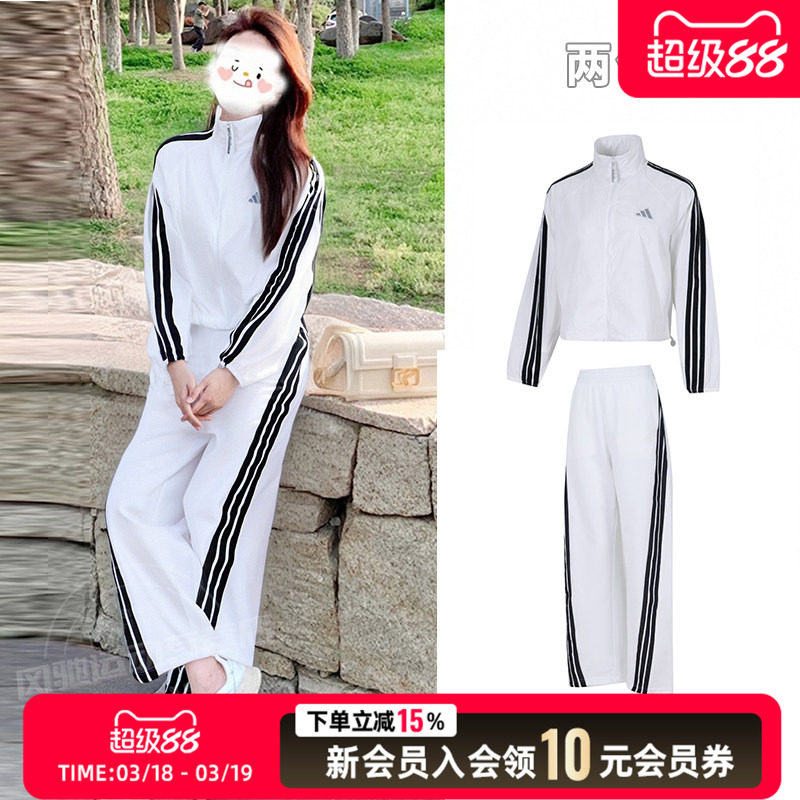 阿迪达斯女装白色运动套装立领梭织外套针织直筒长裤子26新款夹克