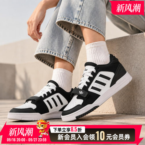 adidas阿迪达斯女鞋男鞋官方三叶草DROP STEP 3.0运动休闲板鞋