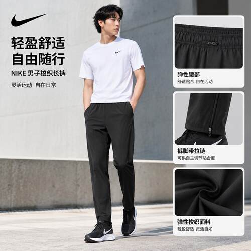 NIKE耐克男裤休闲裤长裤2026秋季新款运动裤跑步健身束脚裤FQ4781