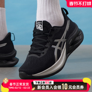 亚瑟士(ASICS)跑鞋男鞋 26春季新款GEL-KINSEI MAX新款马拉松跑
