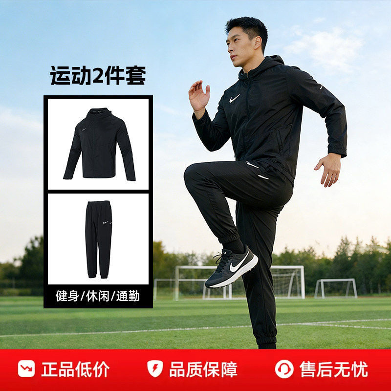 NIKE耐克男梭织健身衣轻薄跑步运动套装外套收口长裤26新款训练服