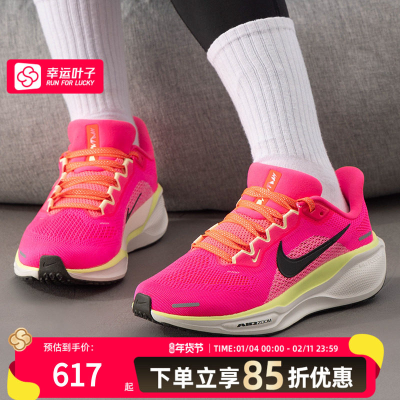 【商场同款】Nike耐克女鞋新款PEGASUS 41 CM运动跑步鞋HV5158,淘宝优惠券,粉丝福利购,淘宝优惠卷