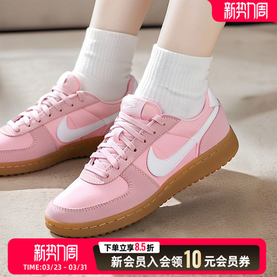 Nike耐克女鞋大童鞋26新款低帮耐磨复古运动粉色休闲鞋IF0465-603
