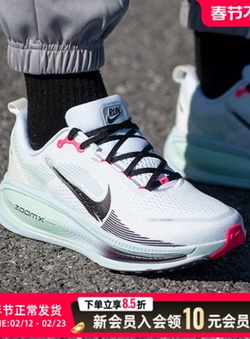 nike耐克男子VOMERO 18迈柔运动鞋公路专业减震跑步鞋IM6676-104