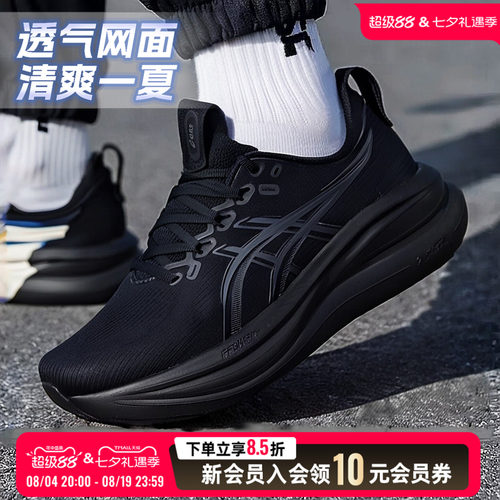 亚瑟士ASICS nimbus 28宽楦男鞋 26夏季新款网面透气运动鞋N28 2E