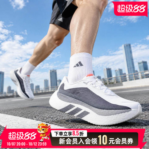 Adidas阿迪达斯跑步鞋男鞋Hyperboost Edge轻便缓震运动鞋KI4392