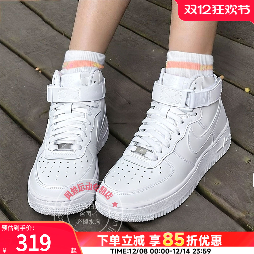 Nike耐克高帮板鞋女鞋AIR FORCE1空军一号休闲鞋厚底小白鞋DH2943