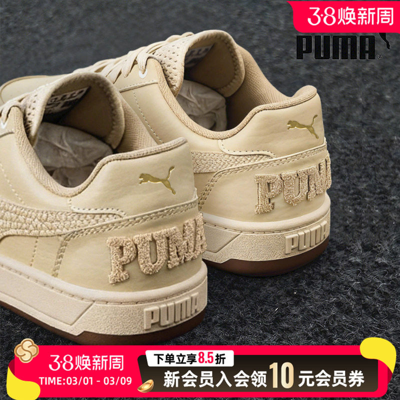PUMA彪马女鞋2026年春季新款米白色情侣休闲运动鞋低帮板鞋395082