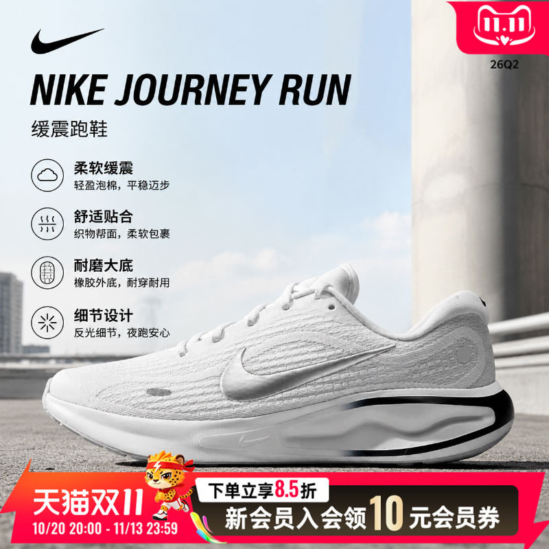 NIKE耐克男鞋运动鞋跑步鞋2026新款缓震泡棉户外训练慢跑鞋FN0228