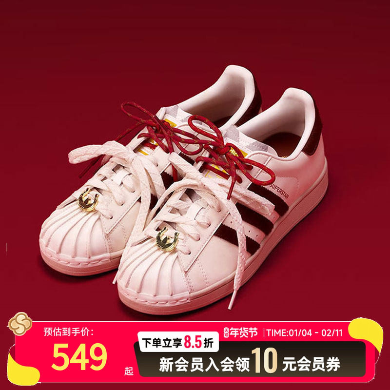 2026马年CNY新春阿迪达斯三叶草男女情侣款红色运动板鞋本命年鞋,运动鞋new,运动休闲鞋,淘宝优惠券,粉丝福利购,淘宝优惠卷