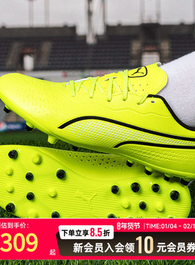 足球鞋彪马PUMA KING MATCH MG中端短钉人草运动鞋成人107572-02