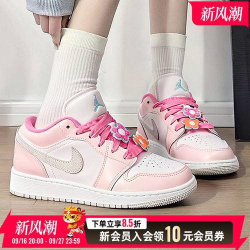 耐克AJ1低帮复古女板鞋粉色