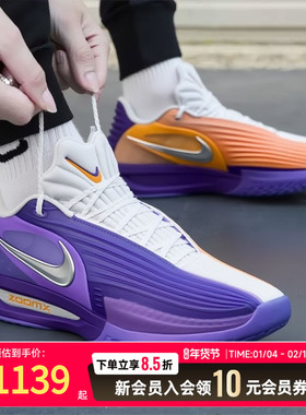 耐克男鞋G.T. CUT 3 TURBO EP 实战篮球鞋缓震运动鞋HV9919-800