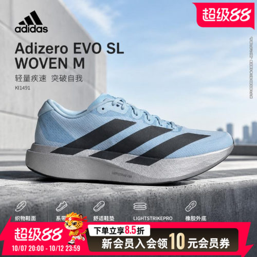 阿迪达斯男鞋竞速跑步鞋2026秋季织物鞋面透气耐磨舒适缓震回弹