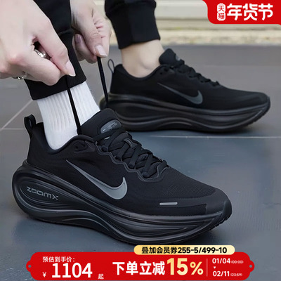 Nike/耐克官方正品Vomero Plus男士透气运动鞋跑步鞋HV8150-003