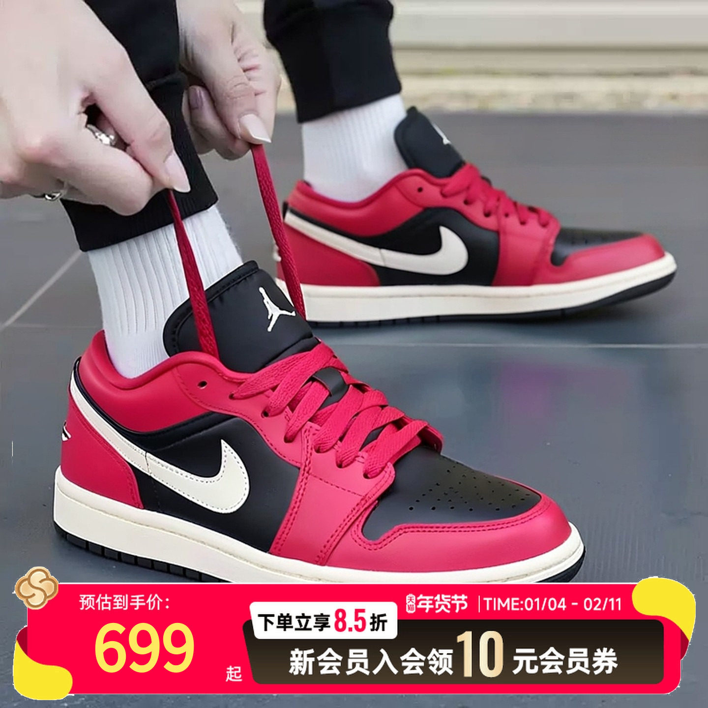 NIKE耐克运动鞋女鞋2025新年款红色air jordan 1场下篮球鞋DC0774,运动鞋new,运动休闲鞋,淘宝优惠券,粉丝福利购,淘宝优惠卷
