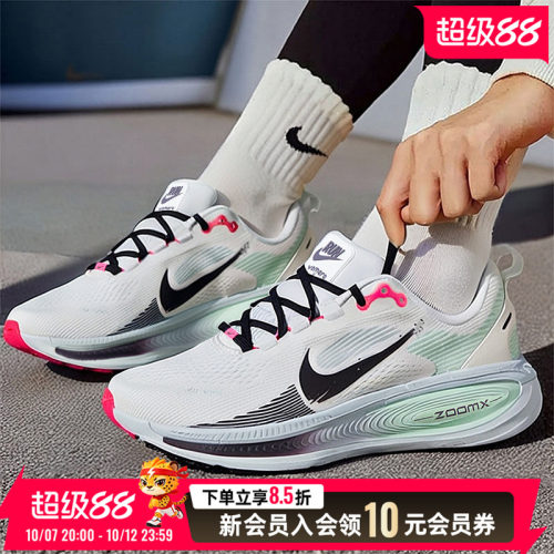 NIKE耐克2026新款秋季男鞋VOMERO 18跑鞋低帮休闲鞋运动鞋IM6676
