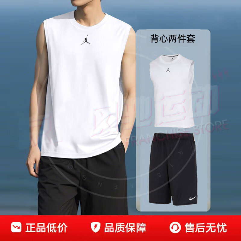 NIKE耐克运动背心短裤子男夏季篮球跑步透气运动套装无袖白T恤