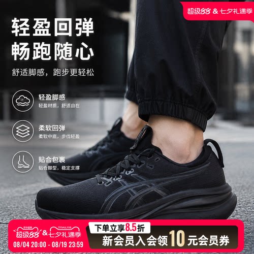 亚瑟士nimbus 28宽楦男鞋跑步鞋26新款运动鞋N28 2E缓震1011C144