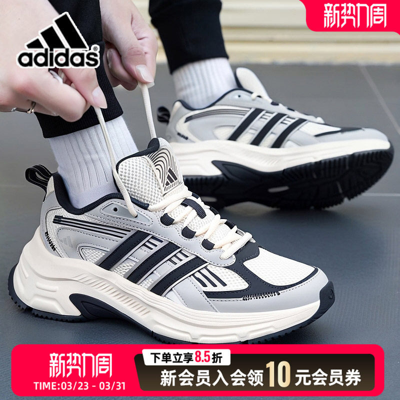 阿迪达斯男鞋女鞋跑步鞋春季缓震老爹鞋透气网面运动鞋灰白休闲鞋