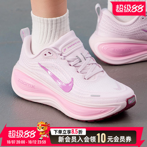 NIKE耐克女鞋跑步鞋26新款VOMERO PLUS 透气运动休闲鞋HV8154-504