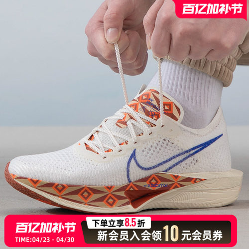 耐克男鞋Zoomx Vaporfly Next% 3碳板竞速马拉松跑步鞋FQ7676-100