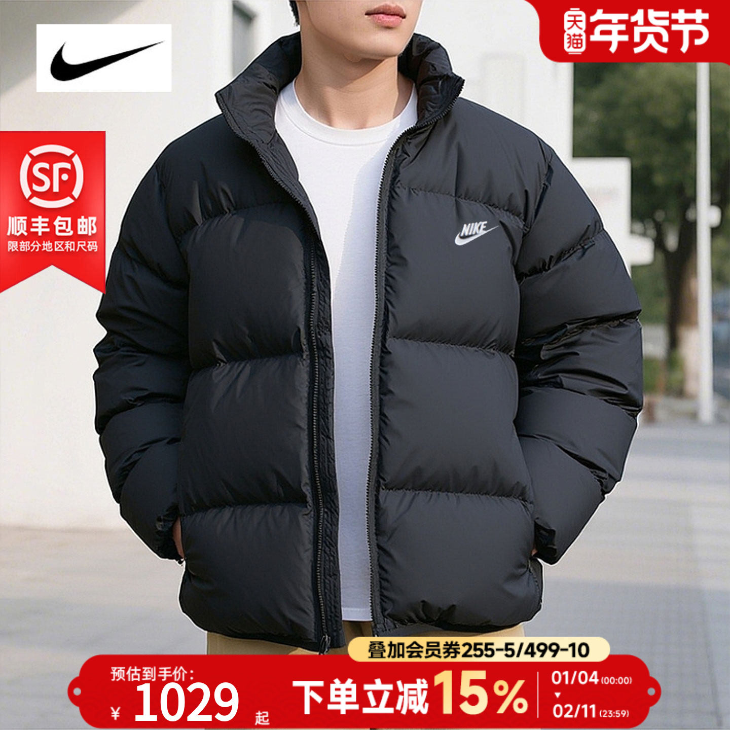 耐克羽绒服男2025冬季新款防风保暖夹克休闲运动外套上衣IB2976