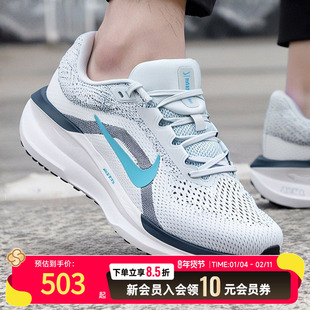 Nike耐克WINFLO 11宽版男鞋公路跑步鞋缓震厚底运动鞋FQ8937-004