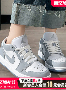 耐克男鞋板鞋Air Jordan 1 Low AJ1灰色低帮运动篮球鞋DC0774-105