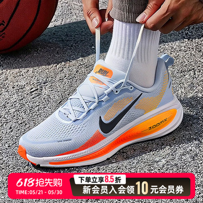 耐克NIKE男鞋 2026新款夏季运动鞋VOMERO 18缓震耐磨透气跑步鞋