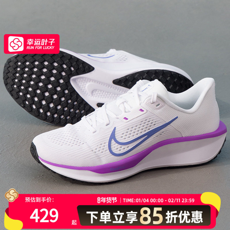 耐克（NIKE）女鞋 新款春季运动鞋QUEST 6健身训练缓震耐磨轻便透,运动鞋new,跑步鞋,淘宝优惠券,粉丝福利购,淘宝优惠卷