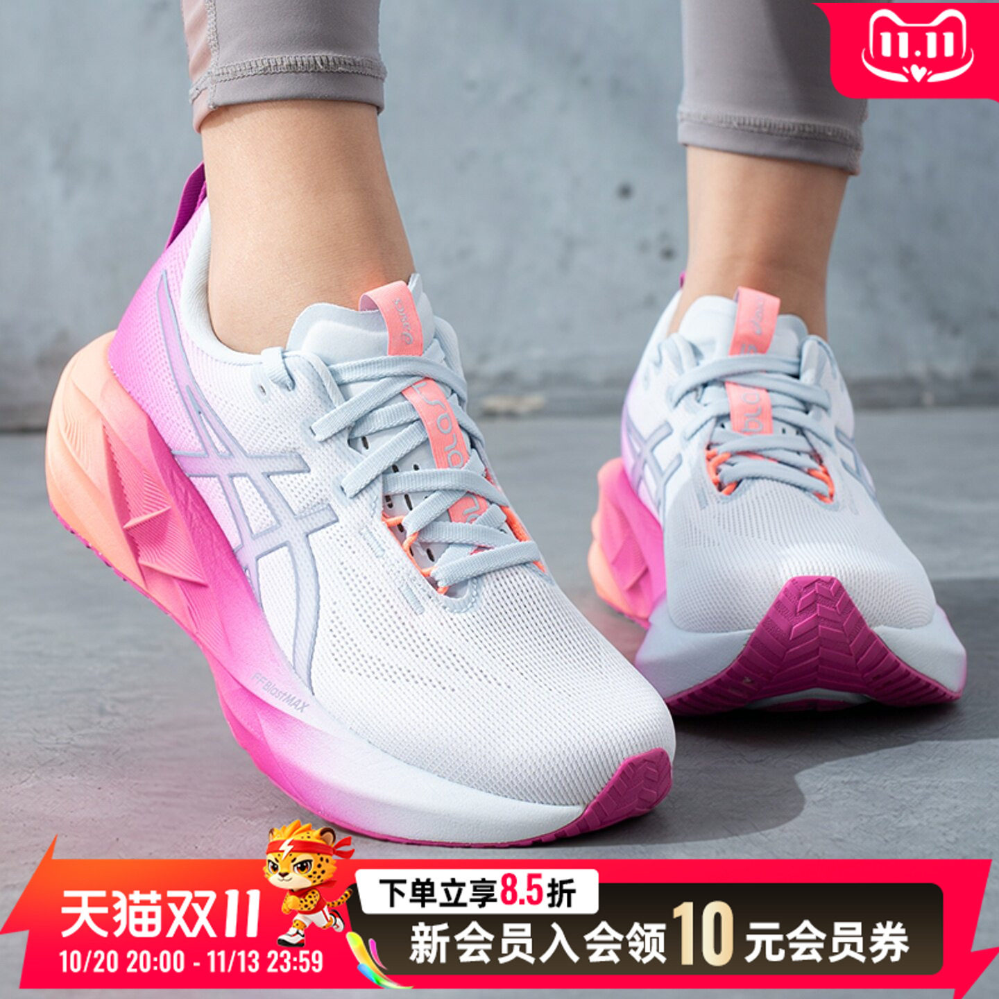 亚瑟士asics女鞋秋季新款NOVABLAST 5轻便透气跑鞋厚底支撑运动鞋