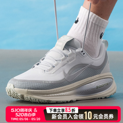 NIKE耐克跑步鞋男鞋NIKE VOMERO 18 GTX运动训练鞋26新款HQ7001