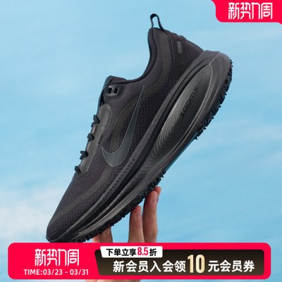 耐克男鞋官方正品NIKE VOMERO18GTX迈柔18跑鞋黑武士老爹鞋运动鞋