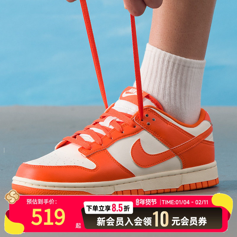 NIKE耐克男鞋板鞋白橙低帮复古运动休闲鞋 DUNK LOW HF5441-106,运动鞋new,运动休闲鞋,淘宝优惠券,粉丝福利购,淘宝优惠卷